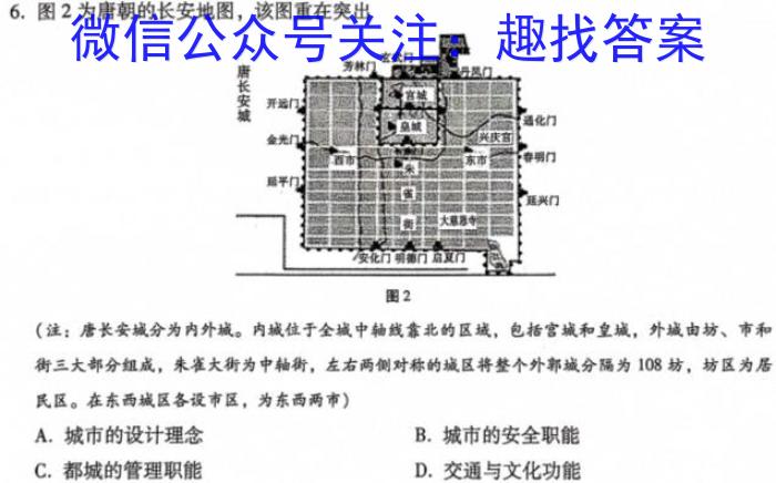 2024届分科综合检测卷(一)历史