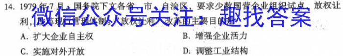 锦州市2022-2023学年高二年级第二学期期末考试（政治）