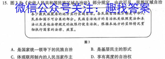 圆创联考·湖北省2024届高三八月联合测评政治试卷d答案