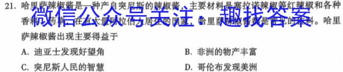 贵州省铜仁市2023年7月高一年级质量监测试卷历史