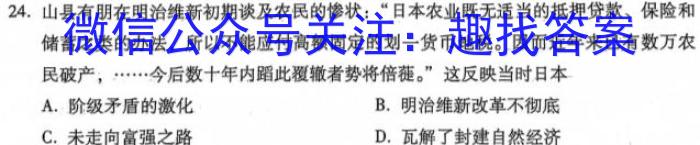 辽宁省铁岭市六校2022-2023学年下学期高二期末考试(24-05B)历史