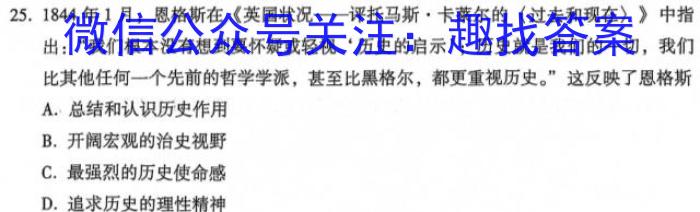 江西省新余市2023-2024学年度实验中学初三入学（考试）测试历史
