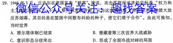 福建省漳州市2022-2023学年(下)高二期末高中教学质量检测历史