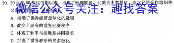 2024届名师原创分科模拟 新S4(五)历史试卷