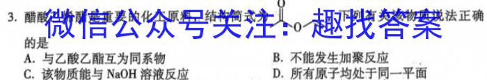 吉林省"BEST合作体"2022-2023学年度高一年级下学期期末化学