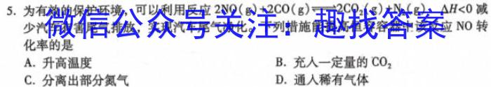 q湖南省湘潭市2024-2023学年高一下学期8月期末（23-571A）化学