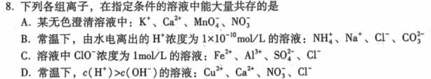 2024届江西“三新”协同教研共同体高三摸底联考(7月)化学