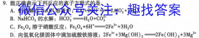 2022-2023学年青海省高一试卷7月联考(标识♥)化学