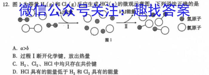 b云南省2023~2024学年高三年级开学考(24-08C)化学