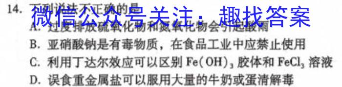 福建省部分地市2024届普通高中毕业班第一次质量检测(2023.8)化学