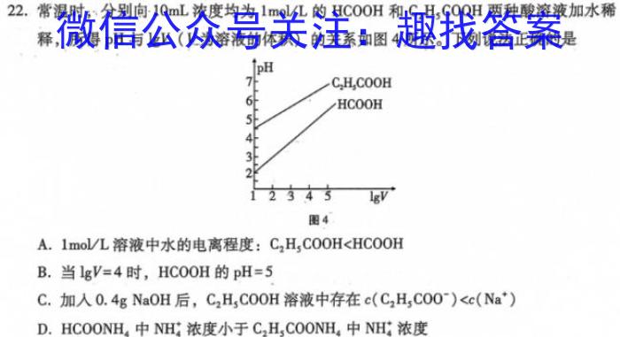 1江苏省淮安市2023-2024学年度第一学期期初调研测试高二化学