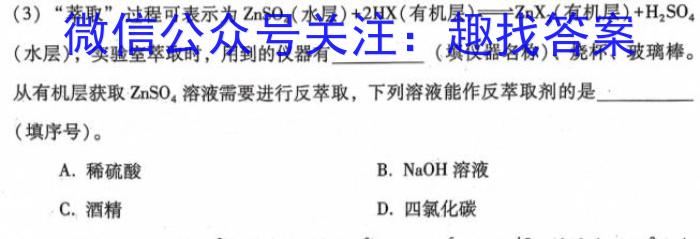 甘肃省2024届新高考备考模拟考试（243014Z）化学