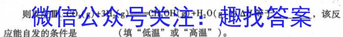 宝鸡教育联盟2022-2023学年度第二学期高一期末质量检测(23734A)化学