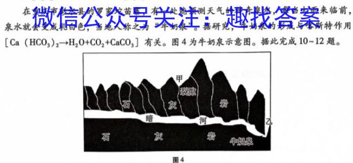 辽宁省铁岭市六校2024-2023学年下学期高二期末考试(24-05B)q地理