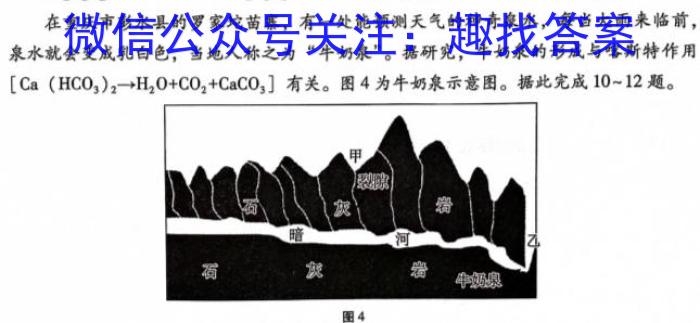 更新时间通知！地理.