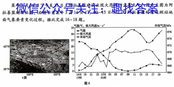 皖智·全程达标卷·安徽第一卷·2023-2024学年九年级单元检测卷政治~