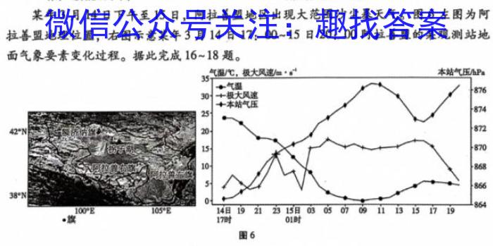 金科大联考2025届高二10月质量检测政治1