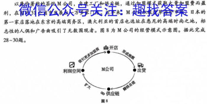 天一大联考·顶尖计划2024届高中毕业班第一次考试(老教材版)地.理