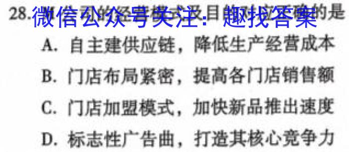 吉林省"BEST合作体"2022-2023学年度高一年级下学期期末地理.