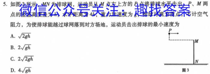 2024届黑龙江高三4月联考(电话)数学