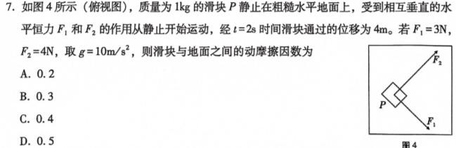 陕西省汉中市2023-2024学年度第一学期九年级期末教学质量检测数学.考卷答案