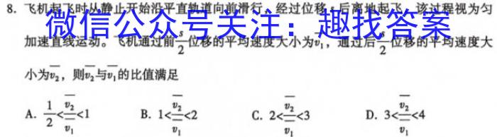 天一大联考 河南省2023-2024学年九年级学业水平诊断(二)数学