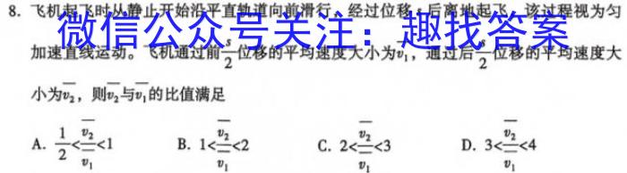 2024年安徽省初中学业水平考试定心卷数学