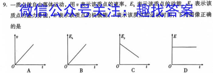 2024届安徽省新高考押题卷(◇)数学