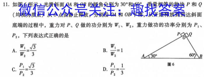 ［河南大联考］河南省2025届高三年级上学期8月联考数学