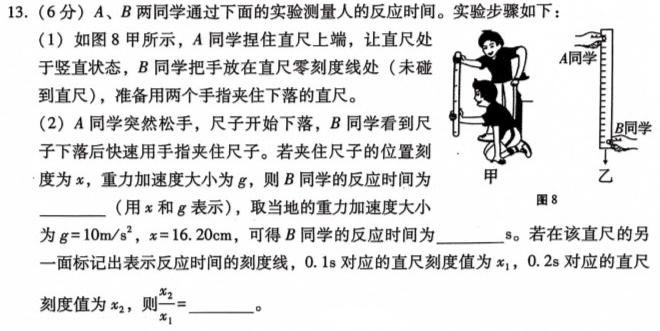 阜阳市2023-2024高三教学质量统测试卷(24-360C)数学.考卷答案