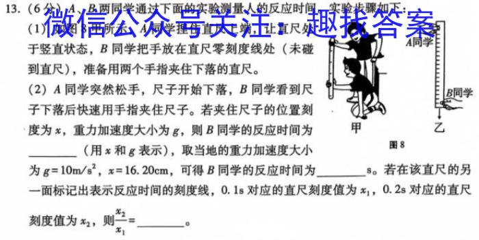 山西省2023-2024学年度第一学期初二素养形成期中测试数学