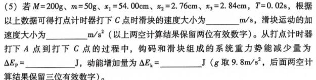 运城市2023-2024学年第一学期期末调研测试（高三）数学.考卷答案