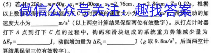 2024高考名校导航金卷(四)4数学