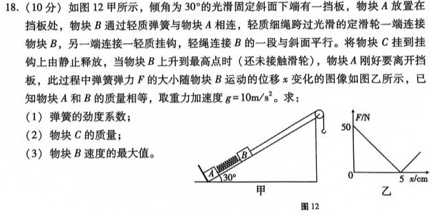 江西省上饶市民校考试联盟2023-2024年度上学期阶段测试（高三）数学.考卷答案