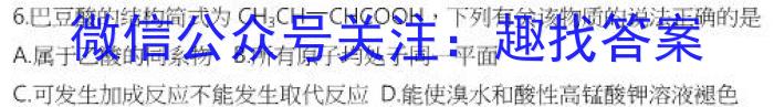 12023~2024学年云南省高三开学考(24-08C)化学