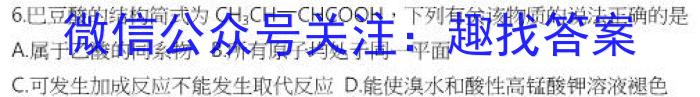 全国名校大联考·2023~2024学年高三第一次联考(XGK)化学