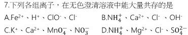四川省宜宾市2023年春期高一年级高中教育阶段学业质量监测化学