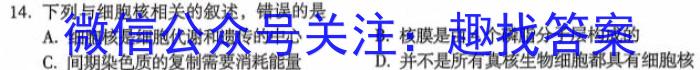 2024届广东省高三年级七校联合体8月联考生物试卷答案