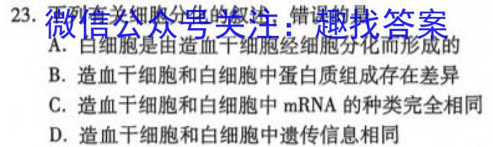 2023年湖南省长沙市长郡中学高二上学期暑假作业检测生物