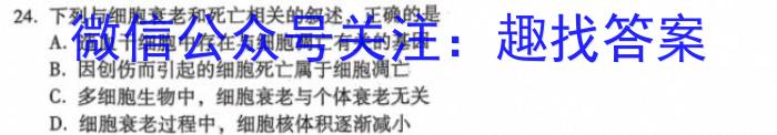 青海省2022-2023学年高一年级第二学期大通县期末联考(231775Z)生物
