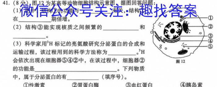 江苏省淮安市2023-2024学年高二上学期期初调研测试生物