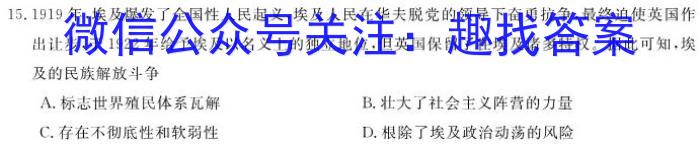 ［衡水大联考］2024届广东省新高三年级8月开学大联考语文试卷及答案历史