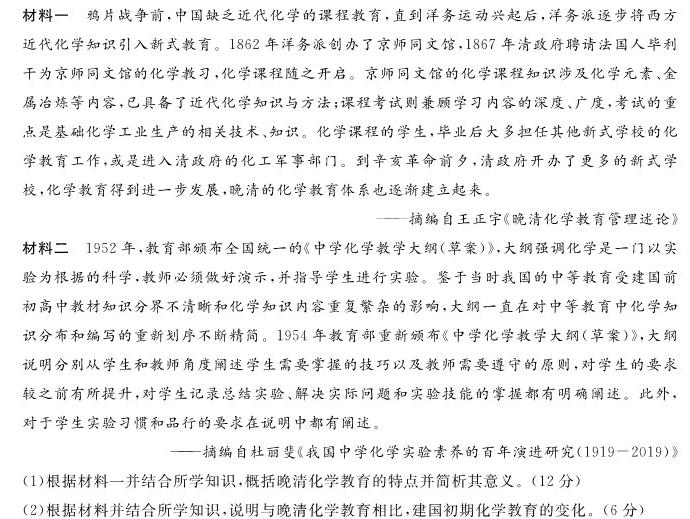 贵阳市2024届上学期高三年级摸底考试(2023.08)历史