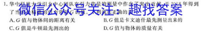 通榆一中2024届高二下学期期末考试(232822D)f物理