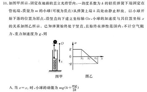 2024年河南省普通高中招生考试模拟试卷（一）数学.考卷答案