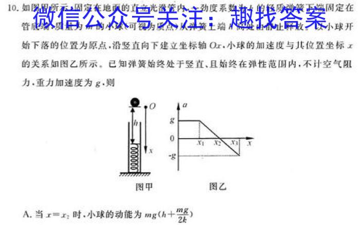 安庆市2023-2024学年度第一学期期末教学质量监测（高一）数学