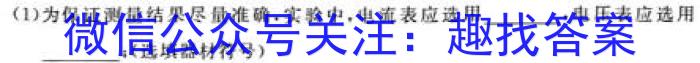 天一大联考 2023-2024学年安徽高二(上)期末质量检测数学