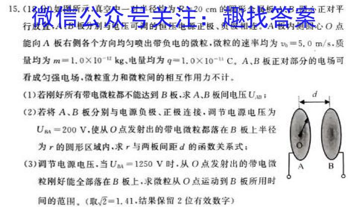 三重教育·2024届高三2月考试（新高考卷）数学