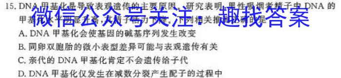 凉山州2024-2023学年度八年级下期期末检测试卷生物