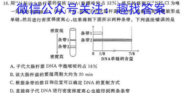2024届贵州省六校联盟高考实用性联考（一）生物试卷答案